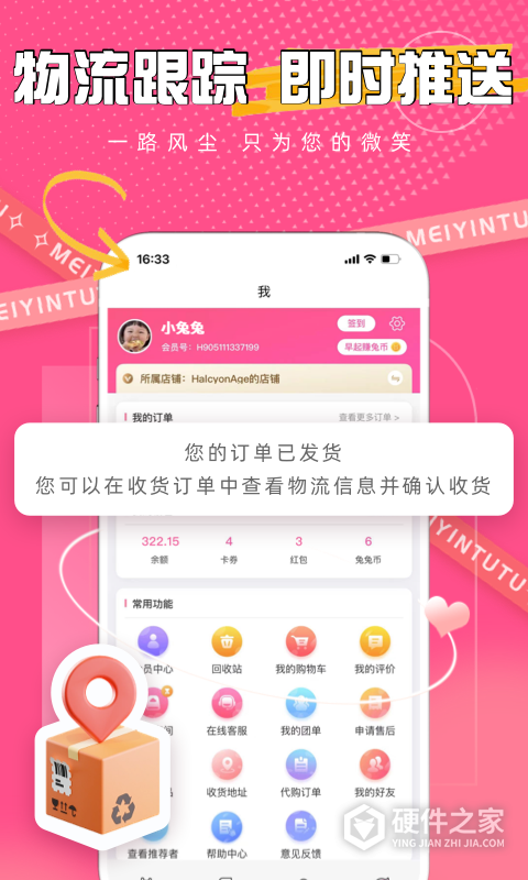 美印兔兔app