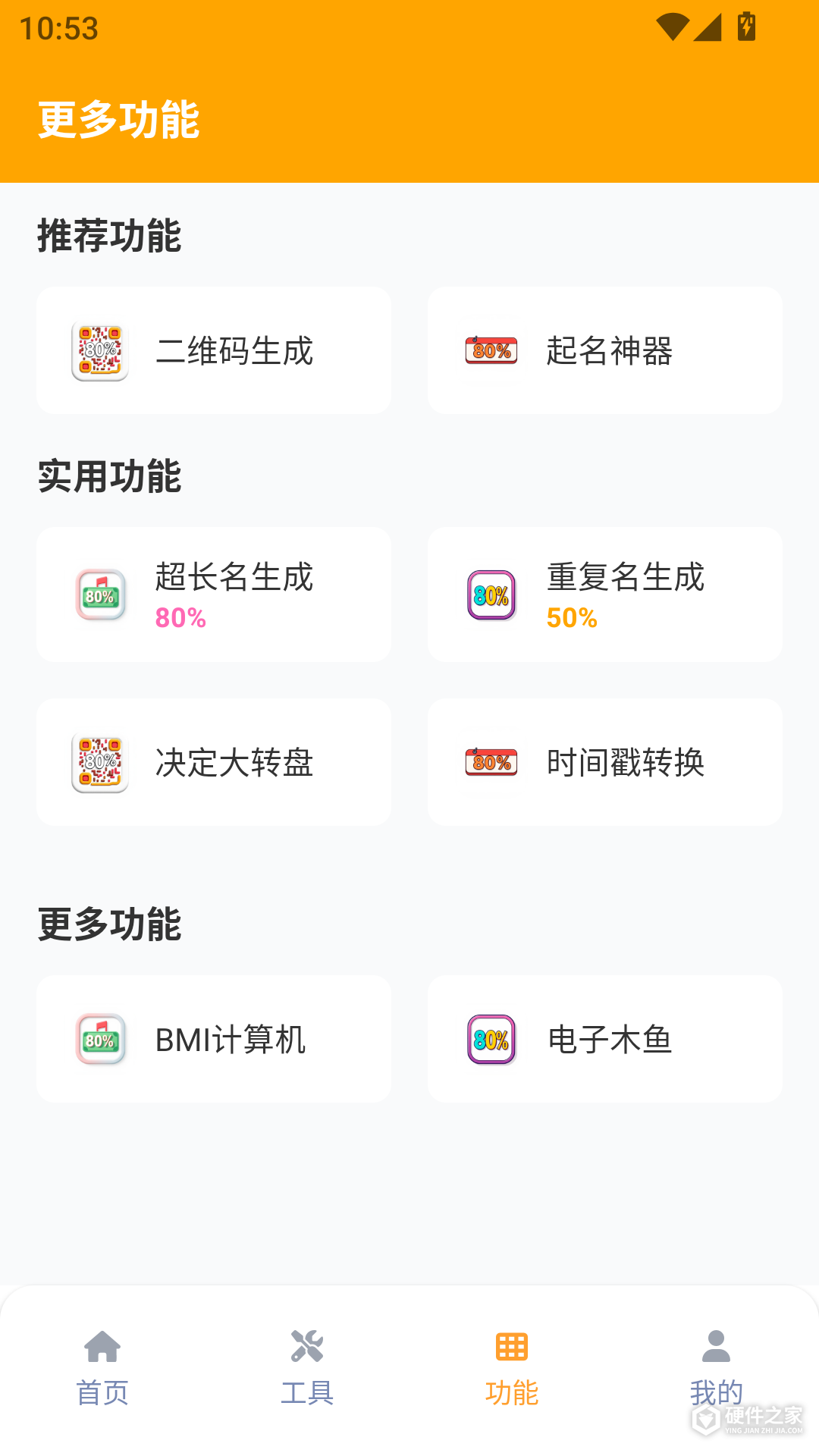 画质怪兽流畅120帧