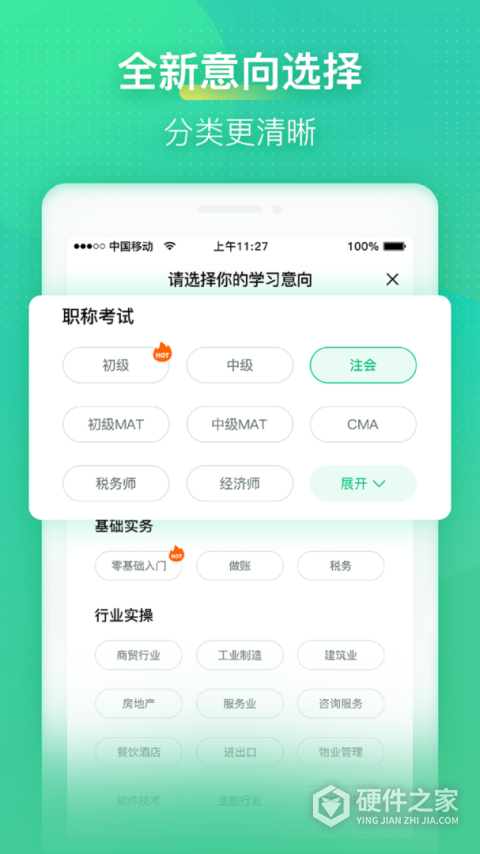 会计学堂