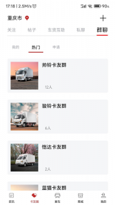 江淮卡友