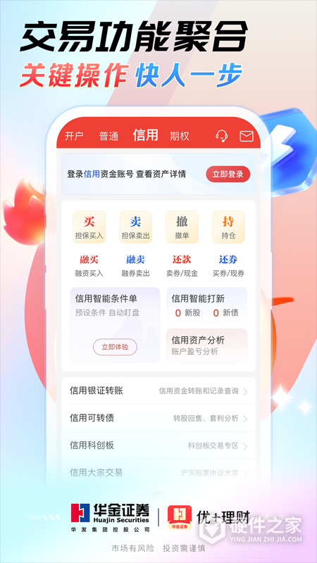 优+理财