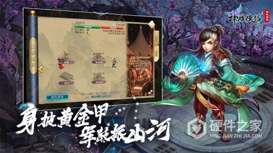 神雕侠侣百度版