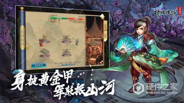 神雕侠侣百度版