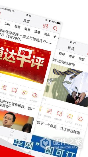重庆头条app