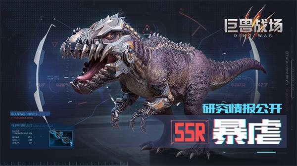 巨兽战场华为版