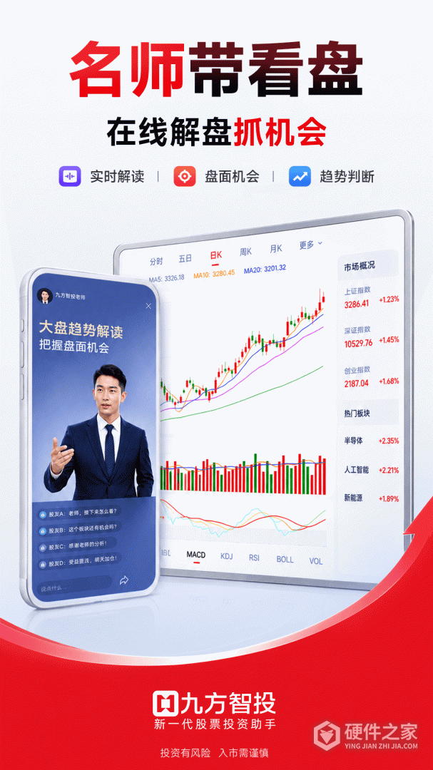 九方智投擒龙版