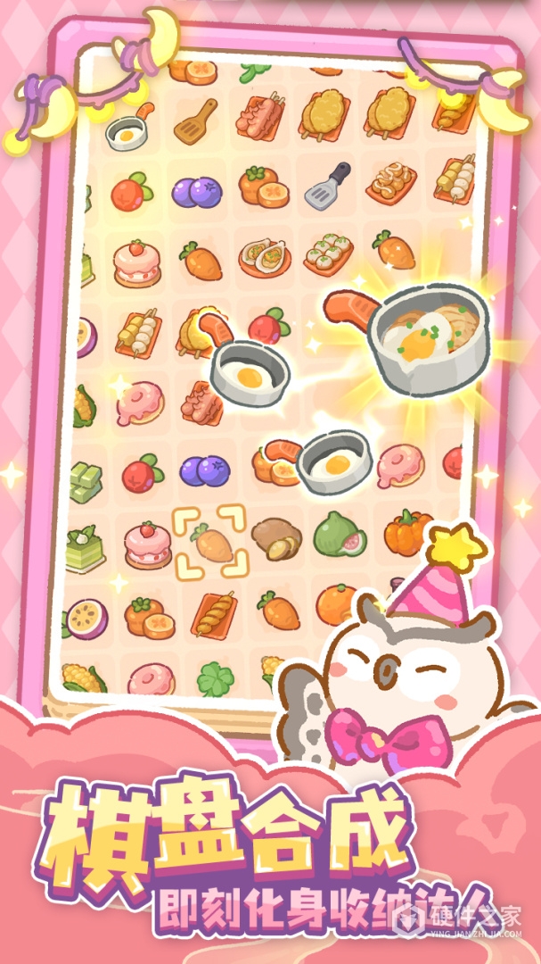 欢乐消消消最新版