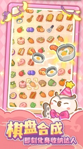 欢乐消消消最新版