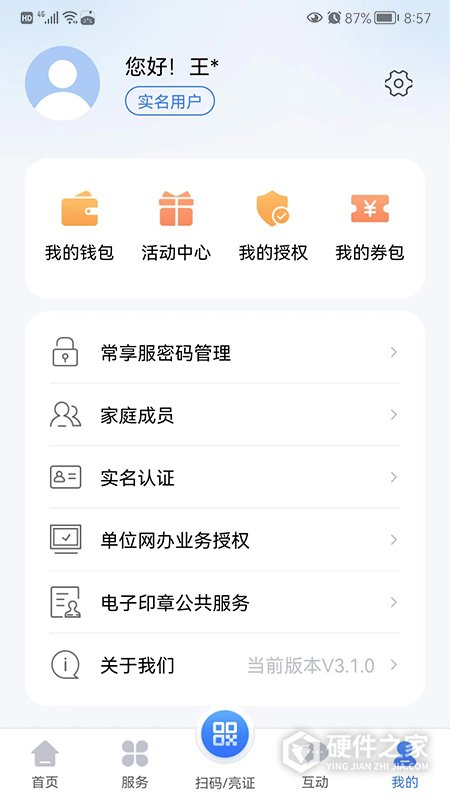 我的常州app