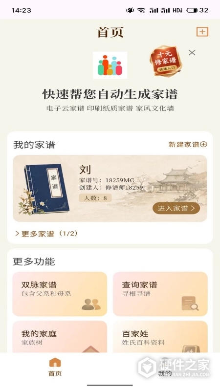拾亲