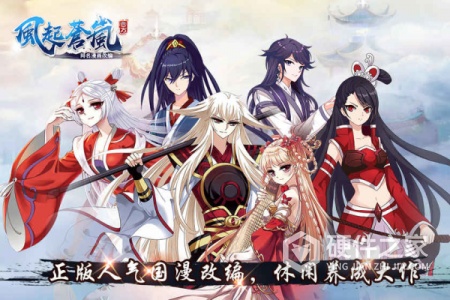 风起苍岚果盘版