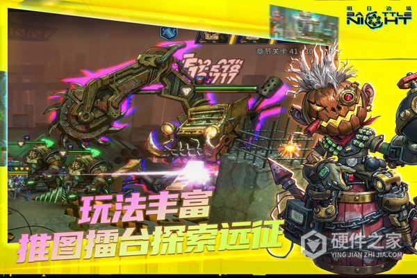 明日边境手游九游版