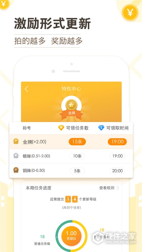高德淘金App