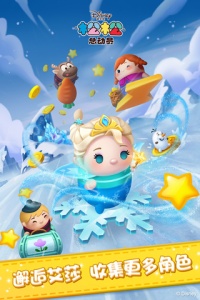 松松总动员腾讯版