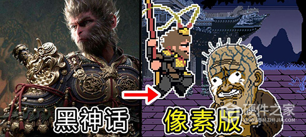 黑神话悟空像素版