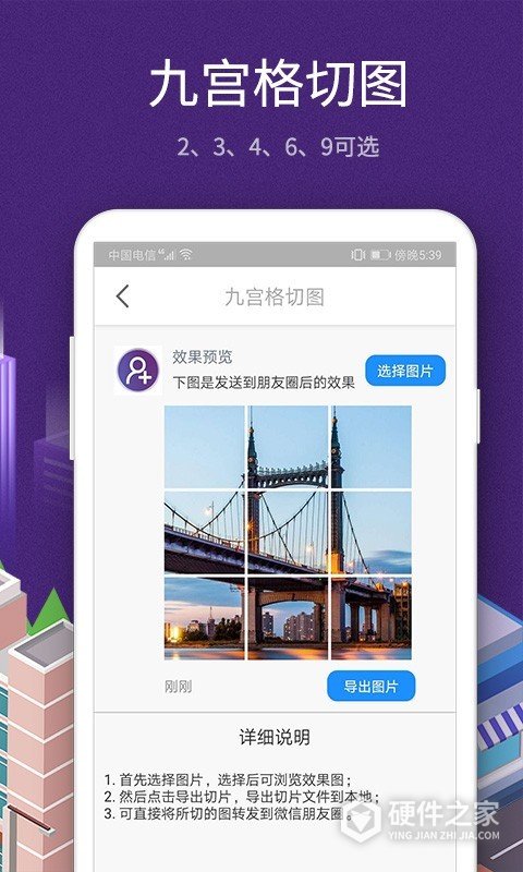微商工具箱鸿蒙版