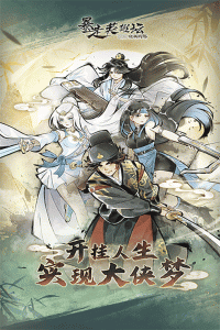 暴走英雄坛最新版