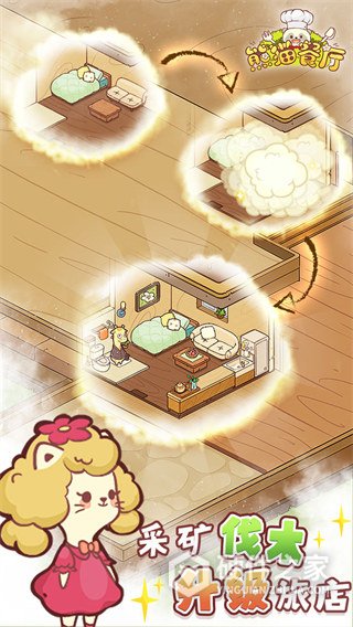 熊猫餐厅官方版