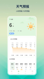 大吉万年历