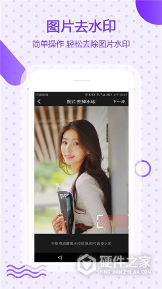 万能去水印手机版