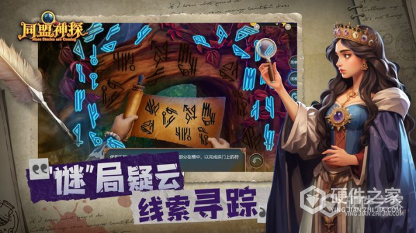 同盟神探安卓版