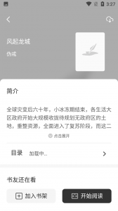 墨水阅读漫画版