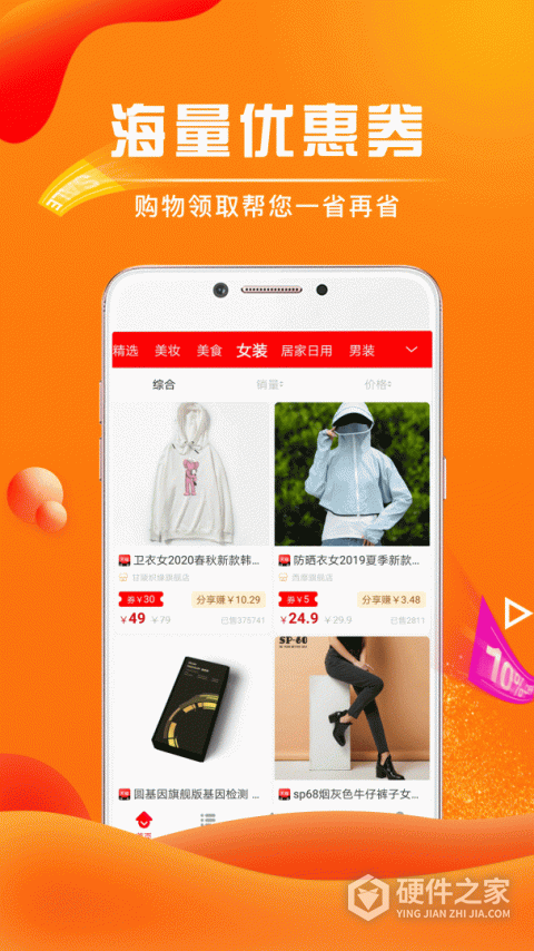 团省app