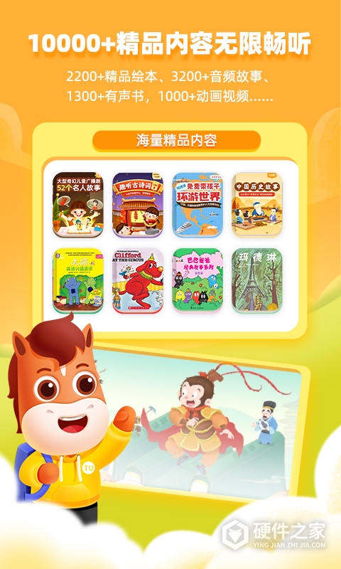 高途阅读