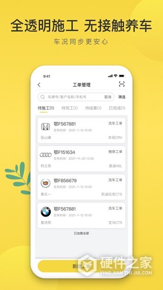 无忧养车
