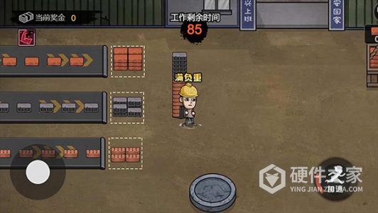 打工生活模拟器1.2.1版