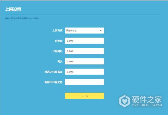 TL-WDR7300路由器说明书