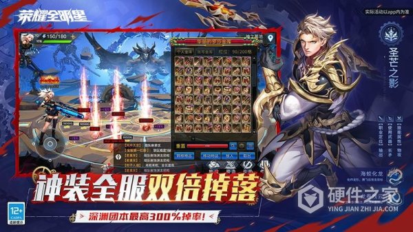 荣耀全明星最新版