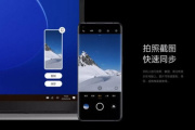oppo跨屏互联电脑版