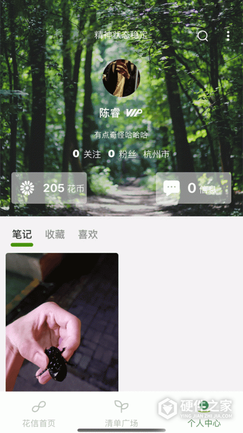 花信app