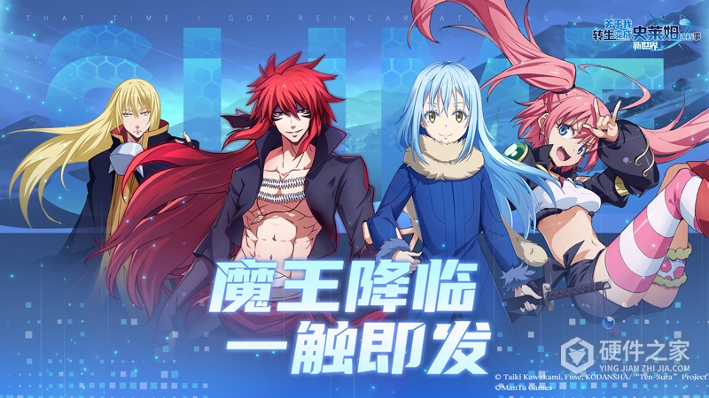 关于我转生变成史莱姆这档事：新世界