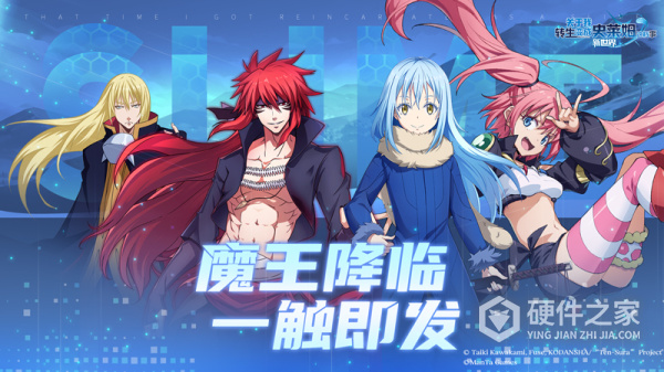 关于我转生变成史莱姆这档事新世界