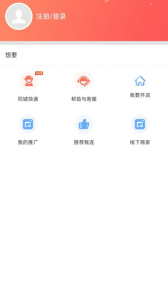 我连商家