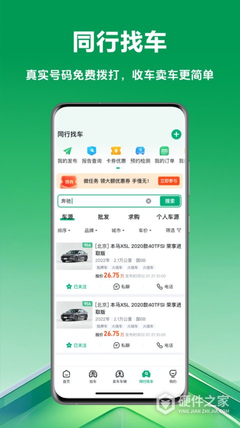车速拍APP