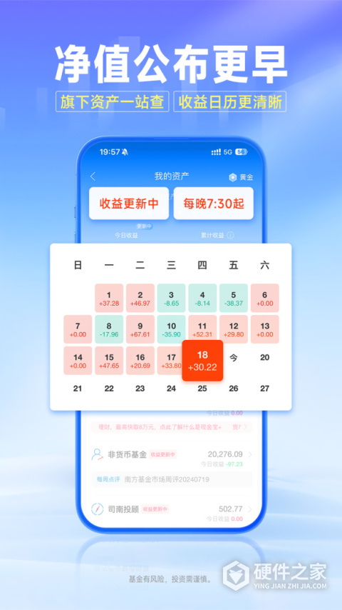 南方基金app