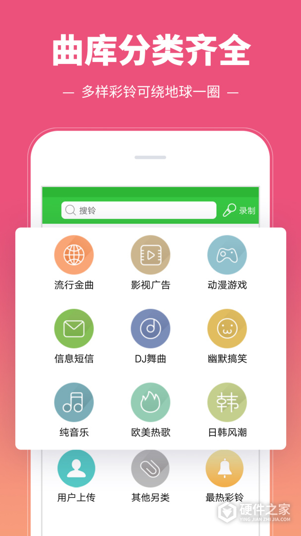 彩铃多多