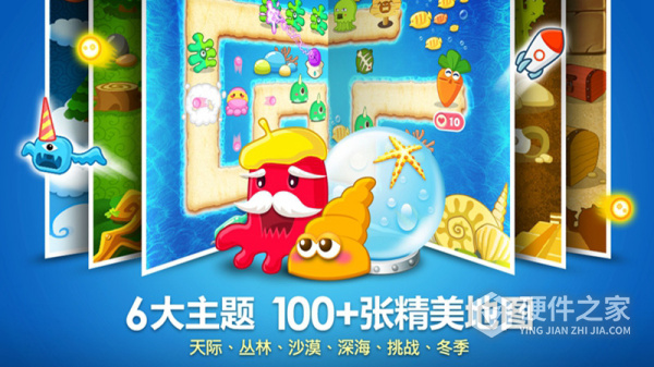保卫萝卜1官方正版
