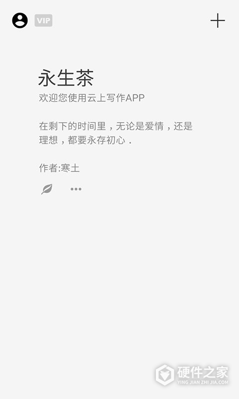云上写作