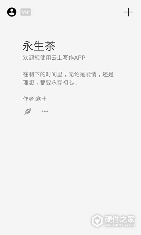 云上写作