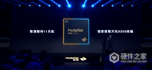 联发科天玑9200官方跑分出炉