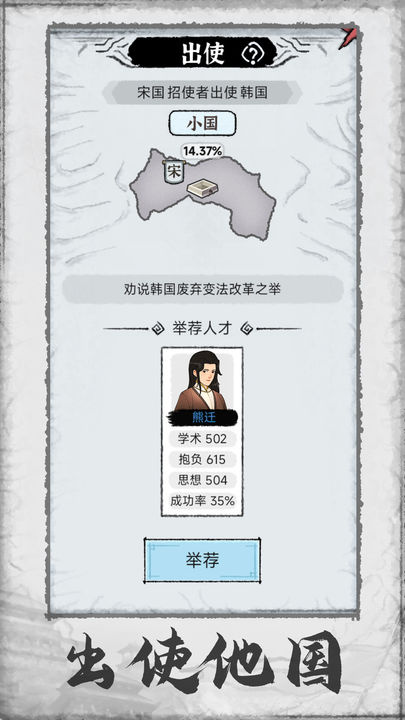 百家立志传游戏