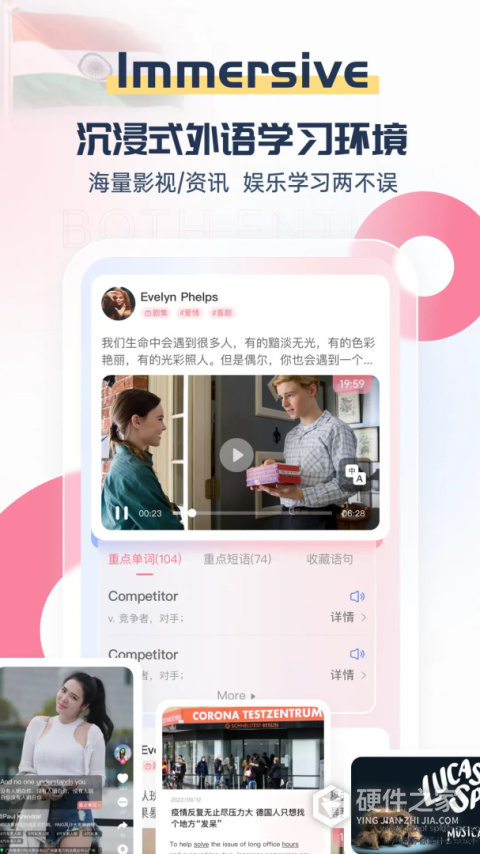外文在线app