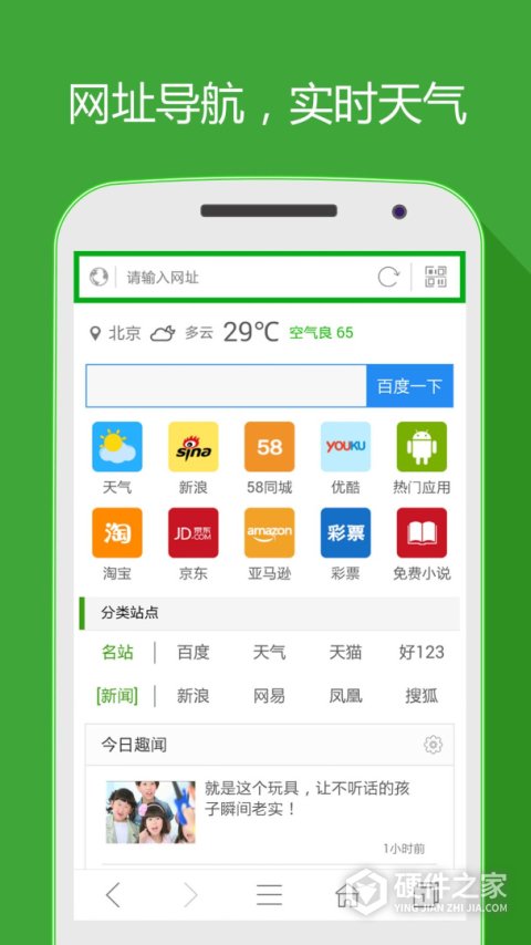 hao网址大全app