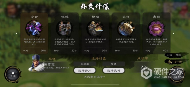 逐鹿