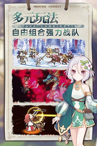 公主连结韩服