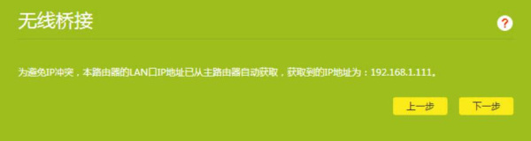 TL-WDR6680说明书